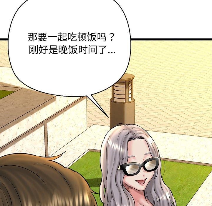 我的拉拉队宝贝第35話