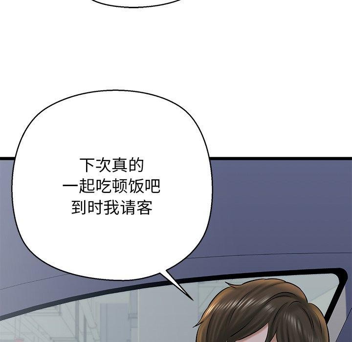 我的拉拉队宝贝第35話