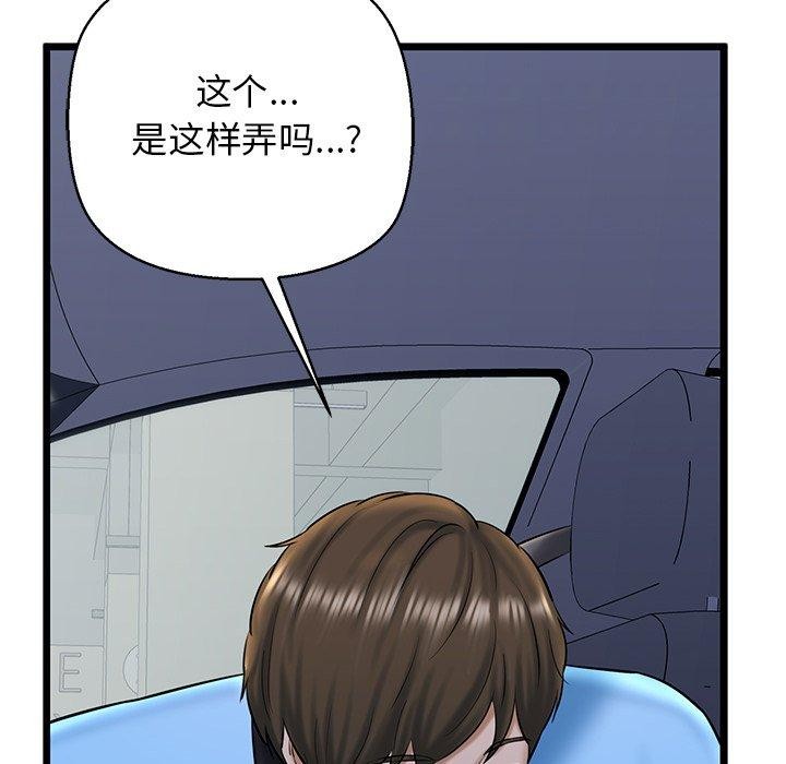 我的拉拉队宝贝第35話