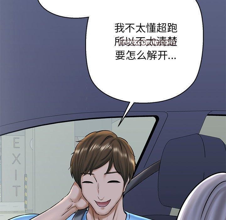 我的拉拉队宝贝第35話