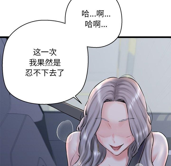 我的拉拉队宝贝第35話