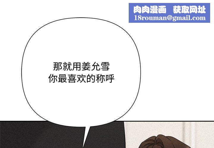 被吞噬的夜第31話