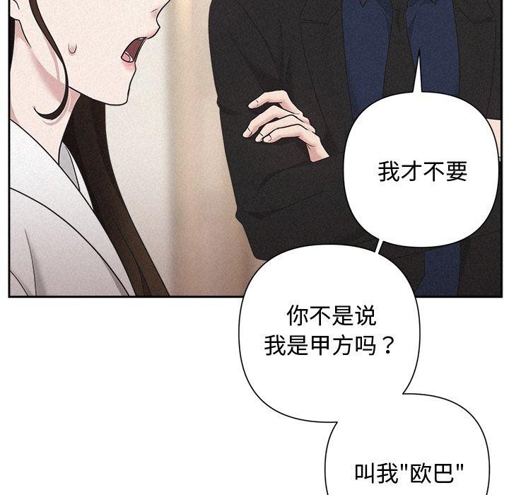 被吞噬的夜第31話