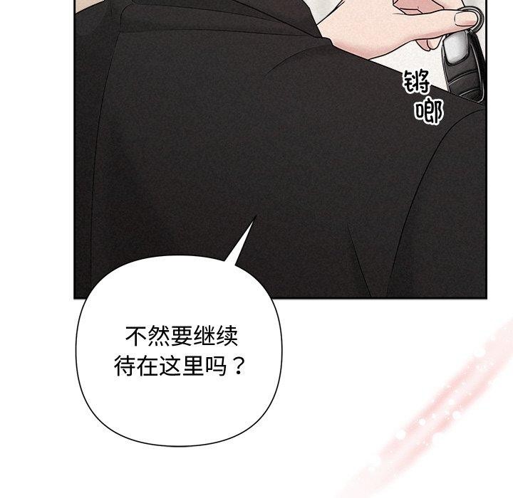 被吞噬的夜第31話