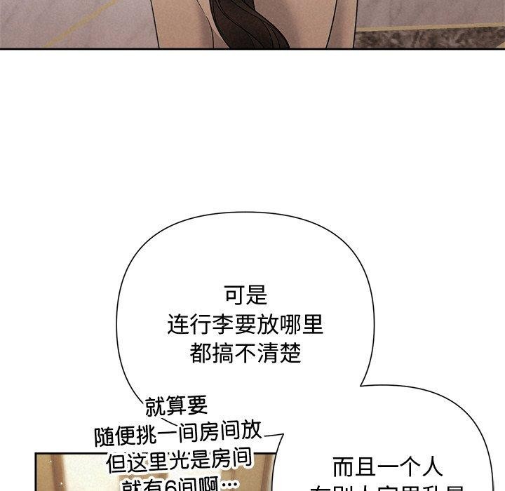 被吞噬的夜第31話