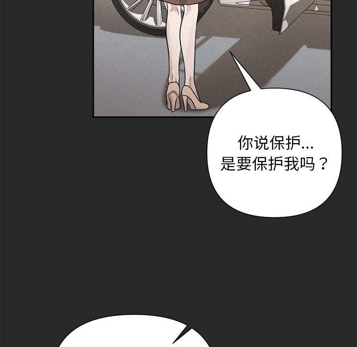 被吞噬的夜第31話