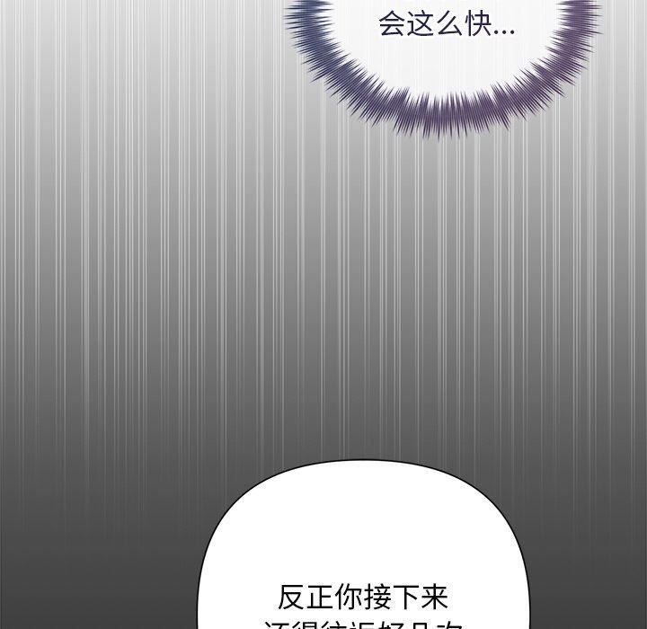 被吞噬的夜第31話