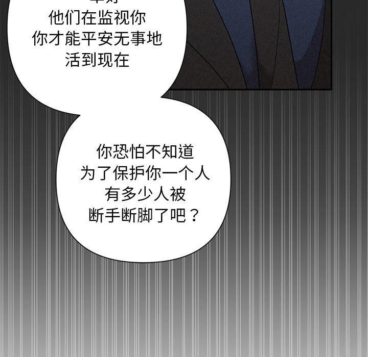 被吞噬的夜第31話