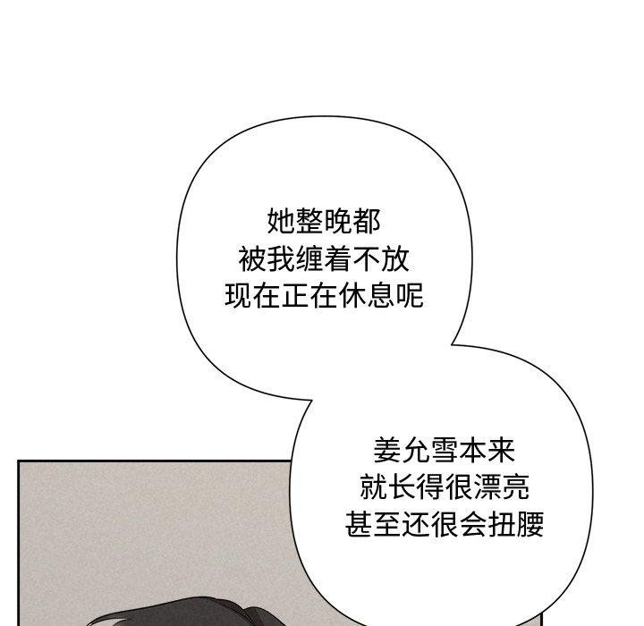 被吞噬的夜第31話