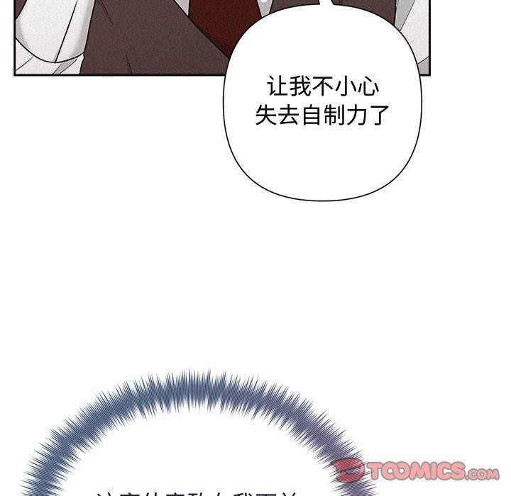 被吞噬的夜第31話