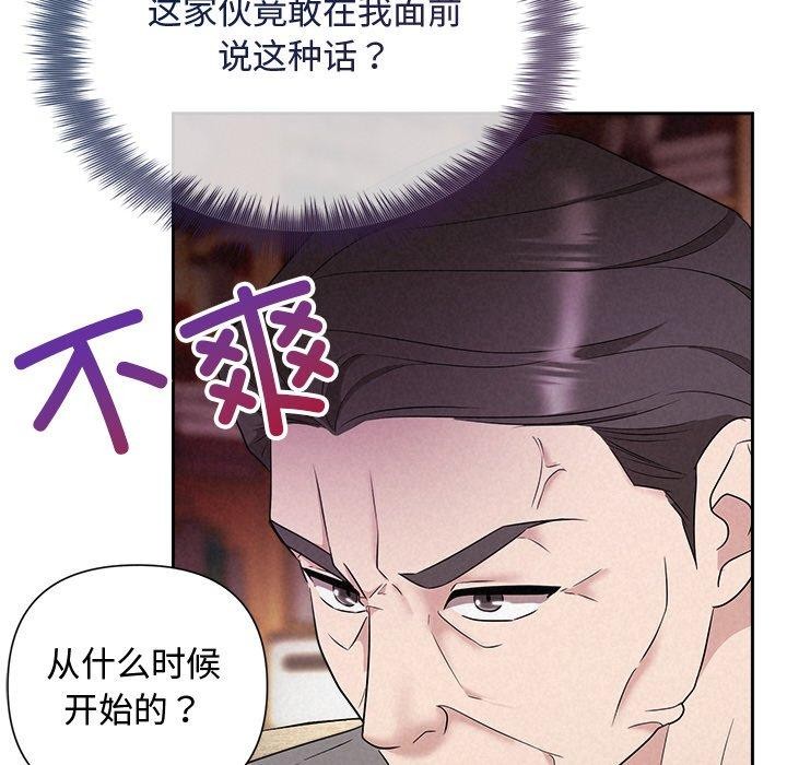 被吞噬的夜第31話