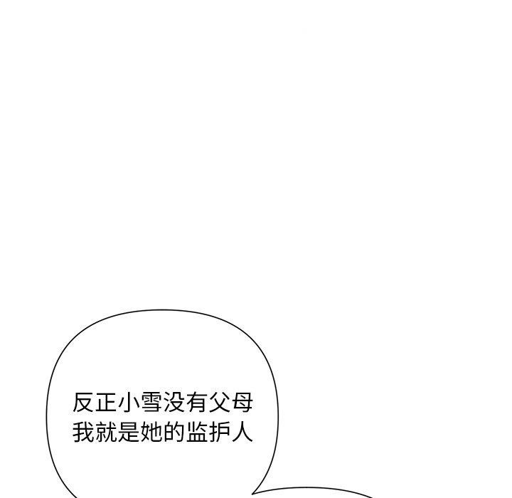 被吞噬的夜第31話