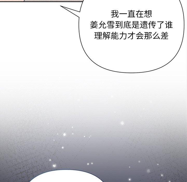 被吞噬的夜第31話