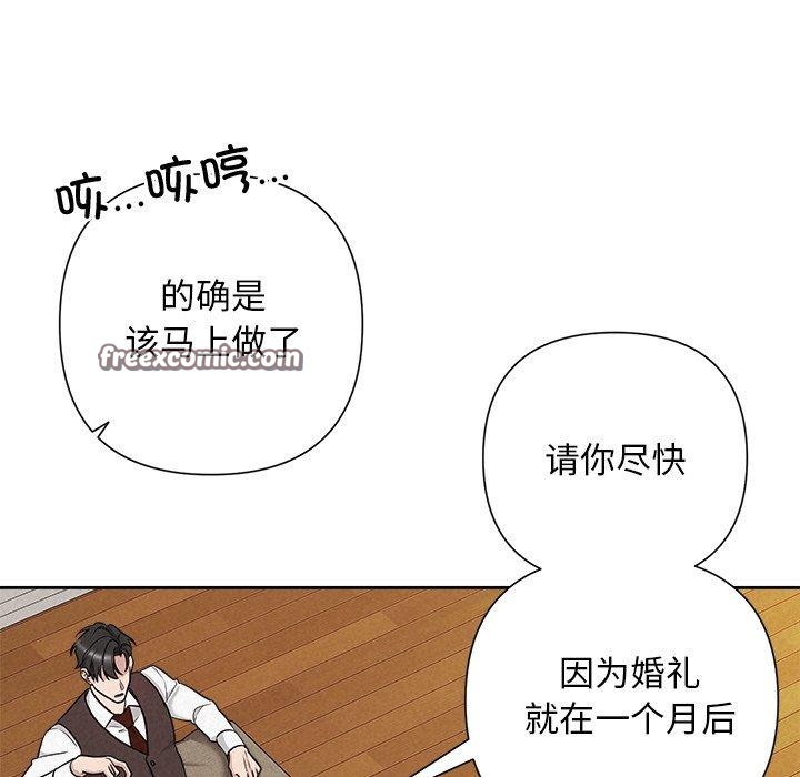 被吞噬的夜第31話