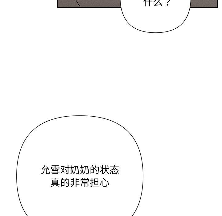 被吞噬的夜第31話