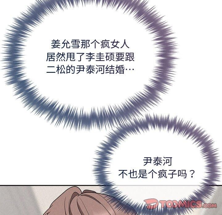 被吞噬的夜第31話