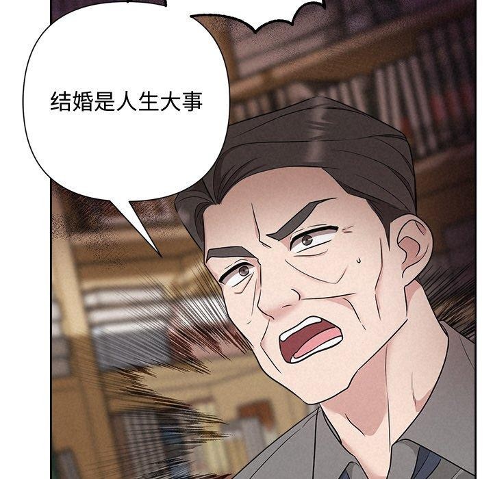 被吞噬的夜第31話