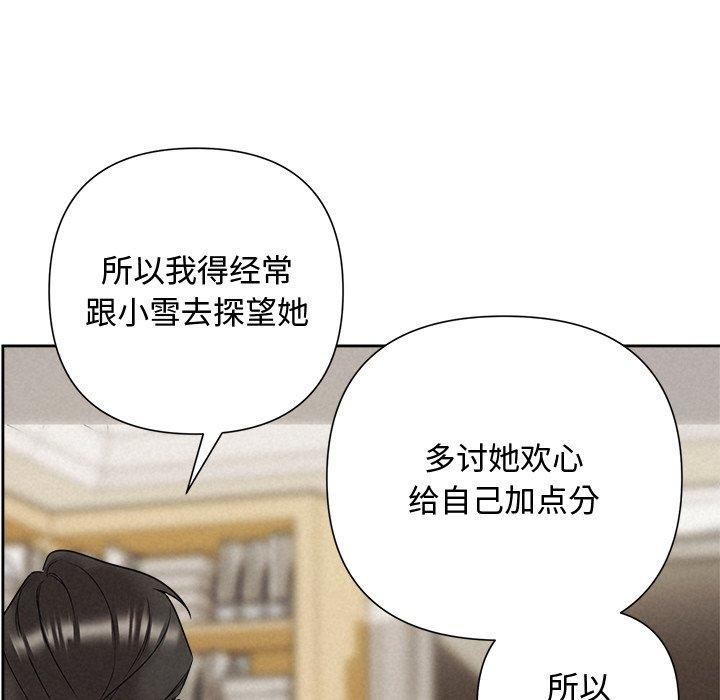 被吞噬的夜第31話