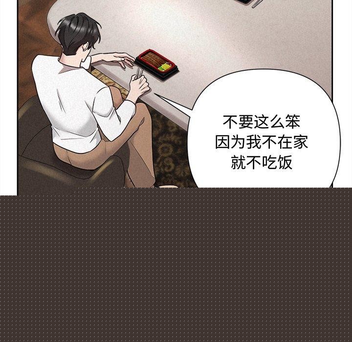 被吞噬的夜第31話