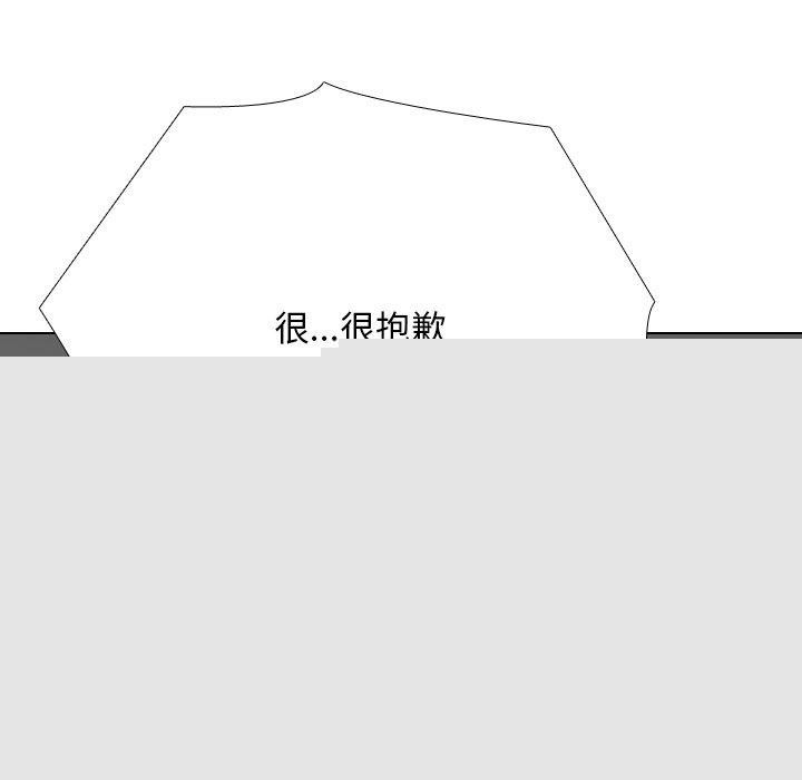 同事换换爱第211話