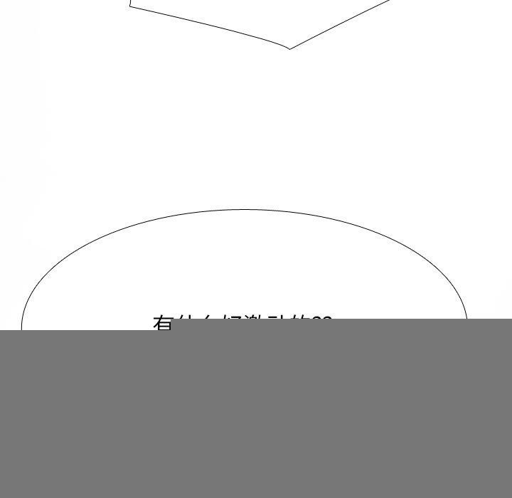 同事换换爱第211話