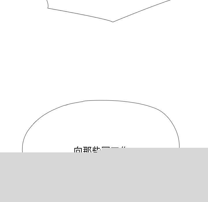 同事换换爱第211話