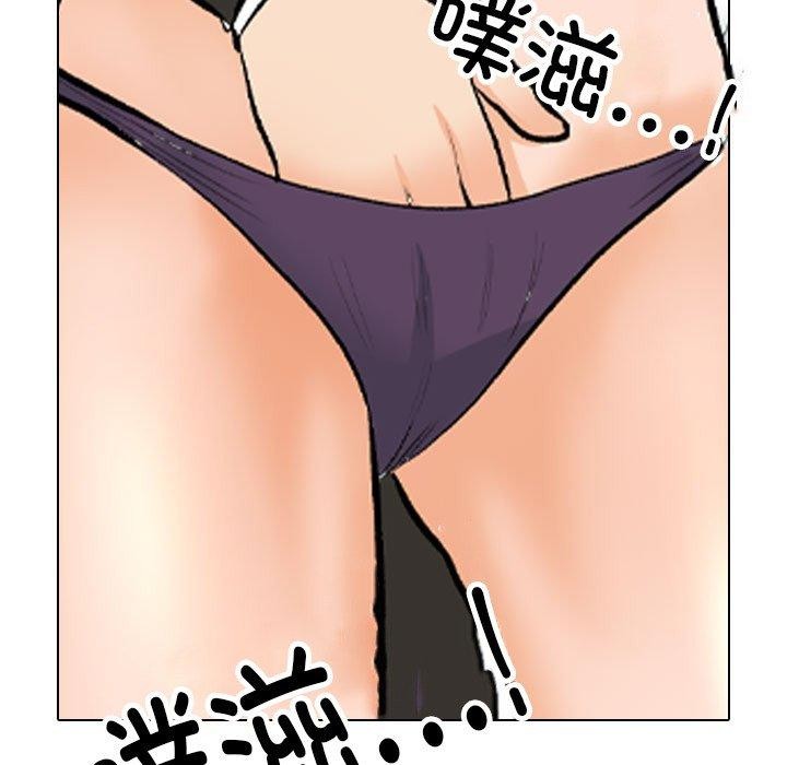 同事换换爱第211話