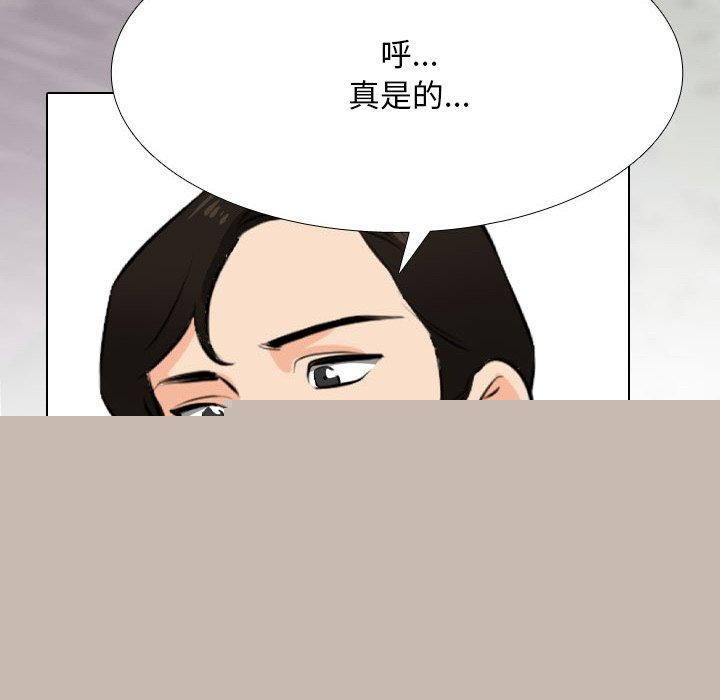 同事换换爱第211話