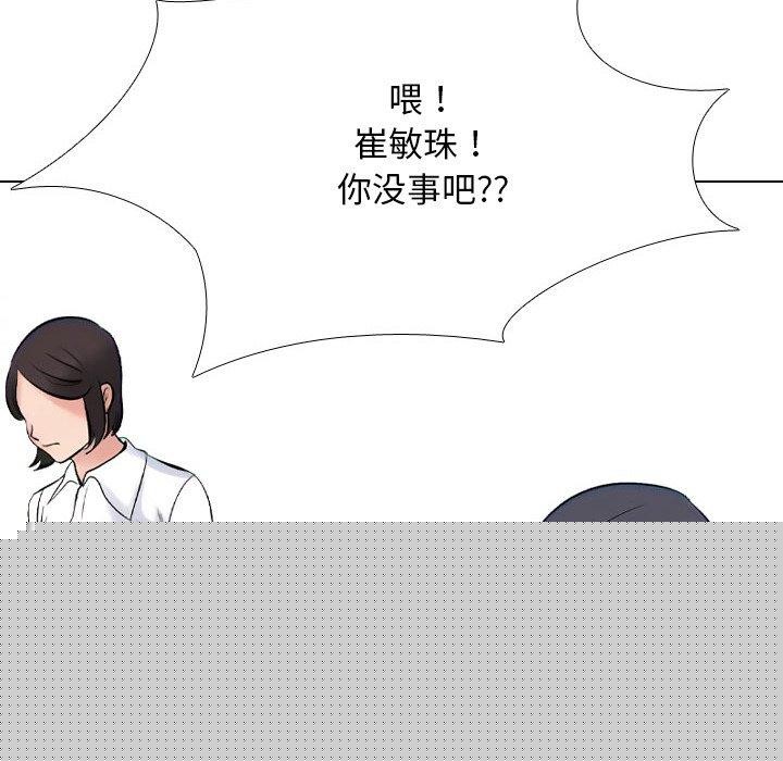 同事換換愛第211話