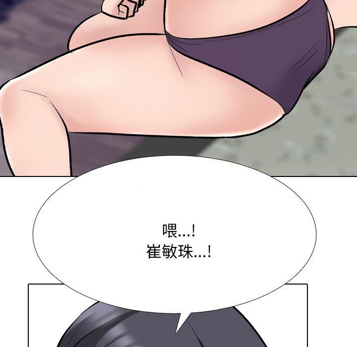 同事换换爱第211話