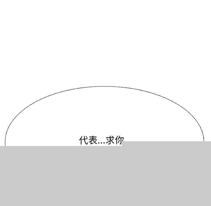 同事换换爱第211話