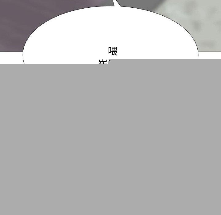 同事换换爱第211話