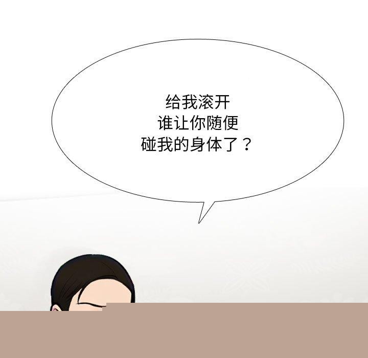 同事换换爱第211話