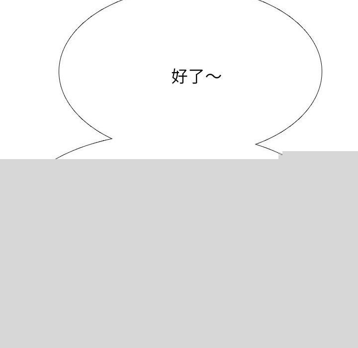 同事换换爱第211話