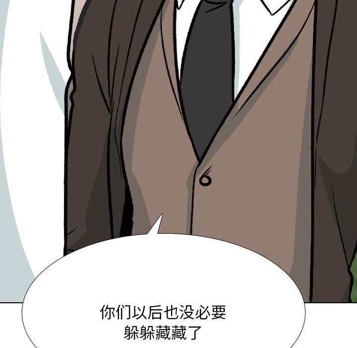 同事换换爱第211話