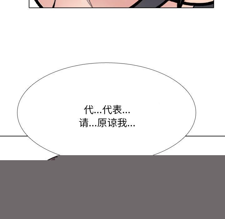 同事换换爱第211話