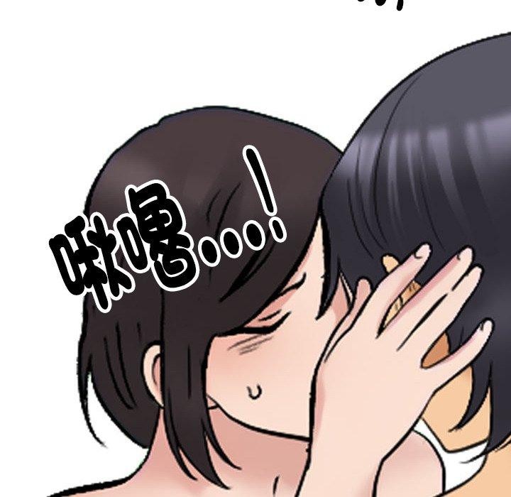 同事换换爱第211話