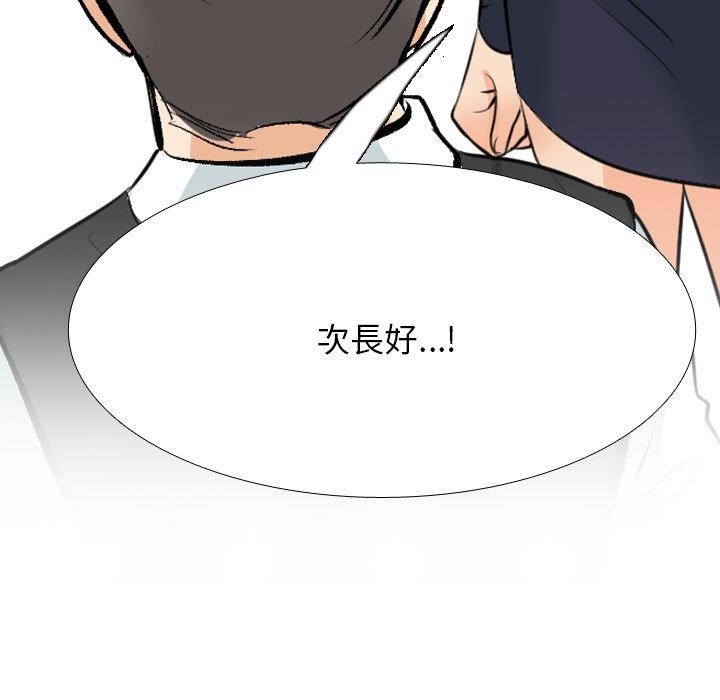 同事换换爱第211話