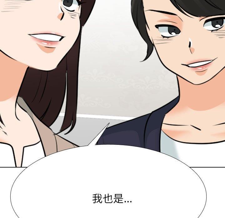 同事换换爱第211話