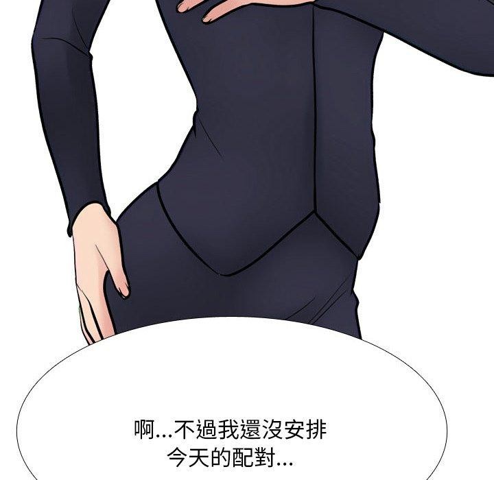 同事换换爱第211話