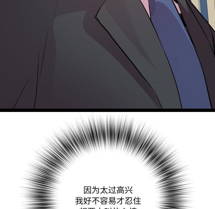 RE：23岁第39話