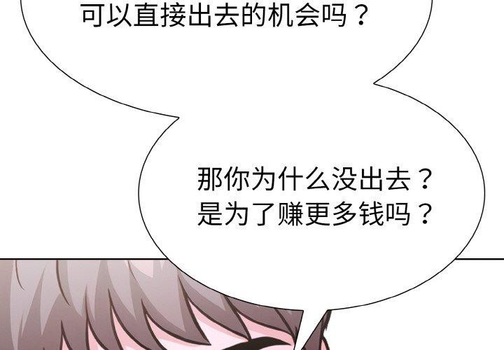 走不出的房间:第二季第34話