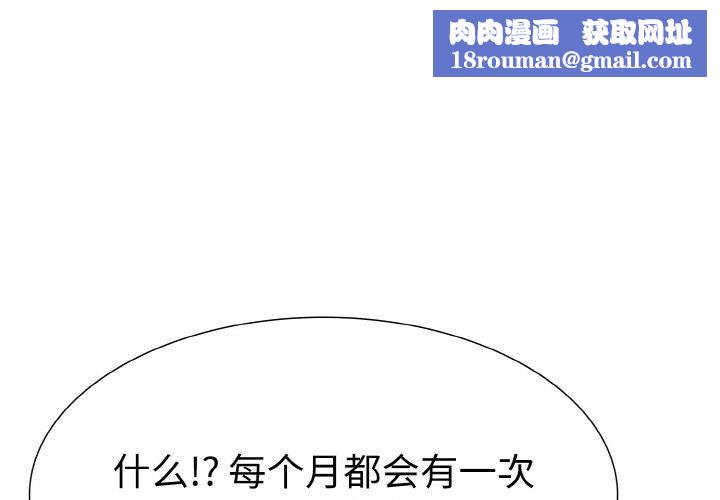 走不出的房间：第二季第34話