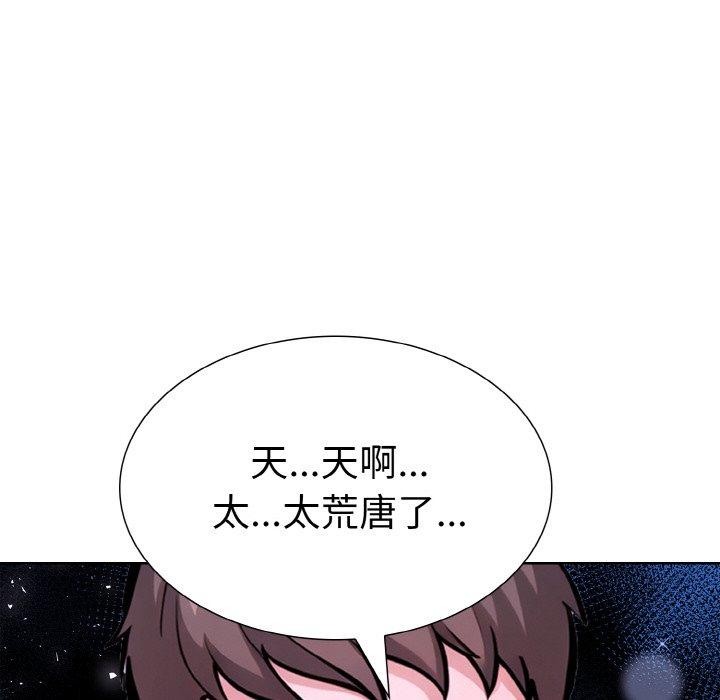 走不出的房间：第二季第34話