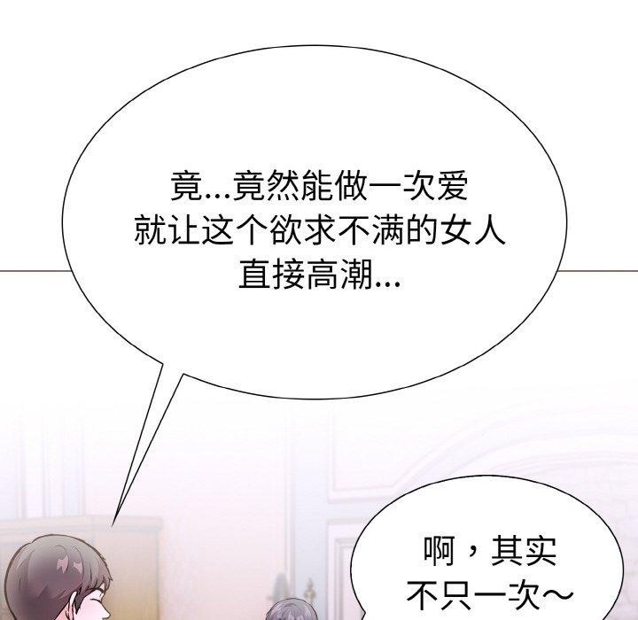 走不出的房间:第二季第34話