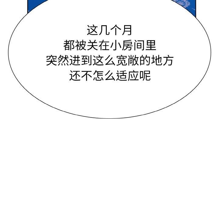 走不出的房间：第二季第34話