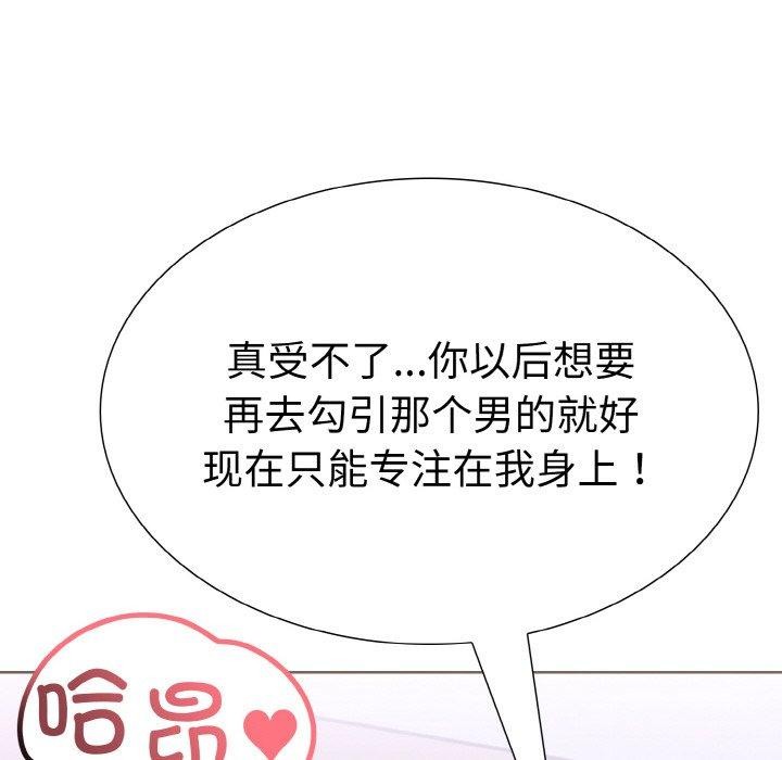 走不出的房间：第二季第34話