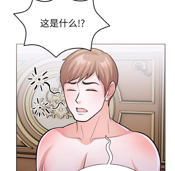 走不出的房间：第二季第34話