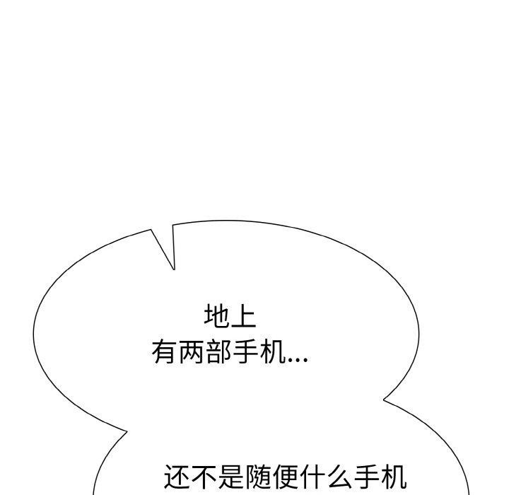 走不出的房间：第二季第34話