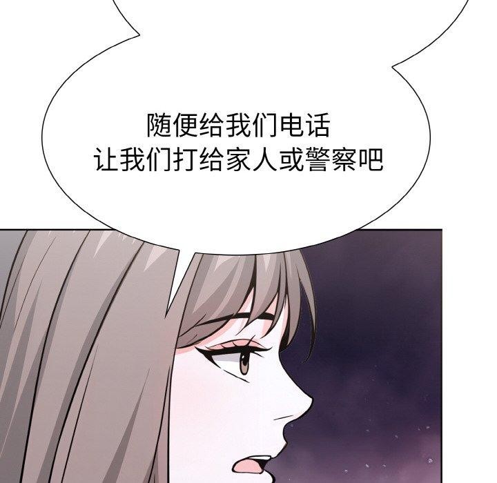 走不出的房间:第二季第34話